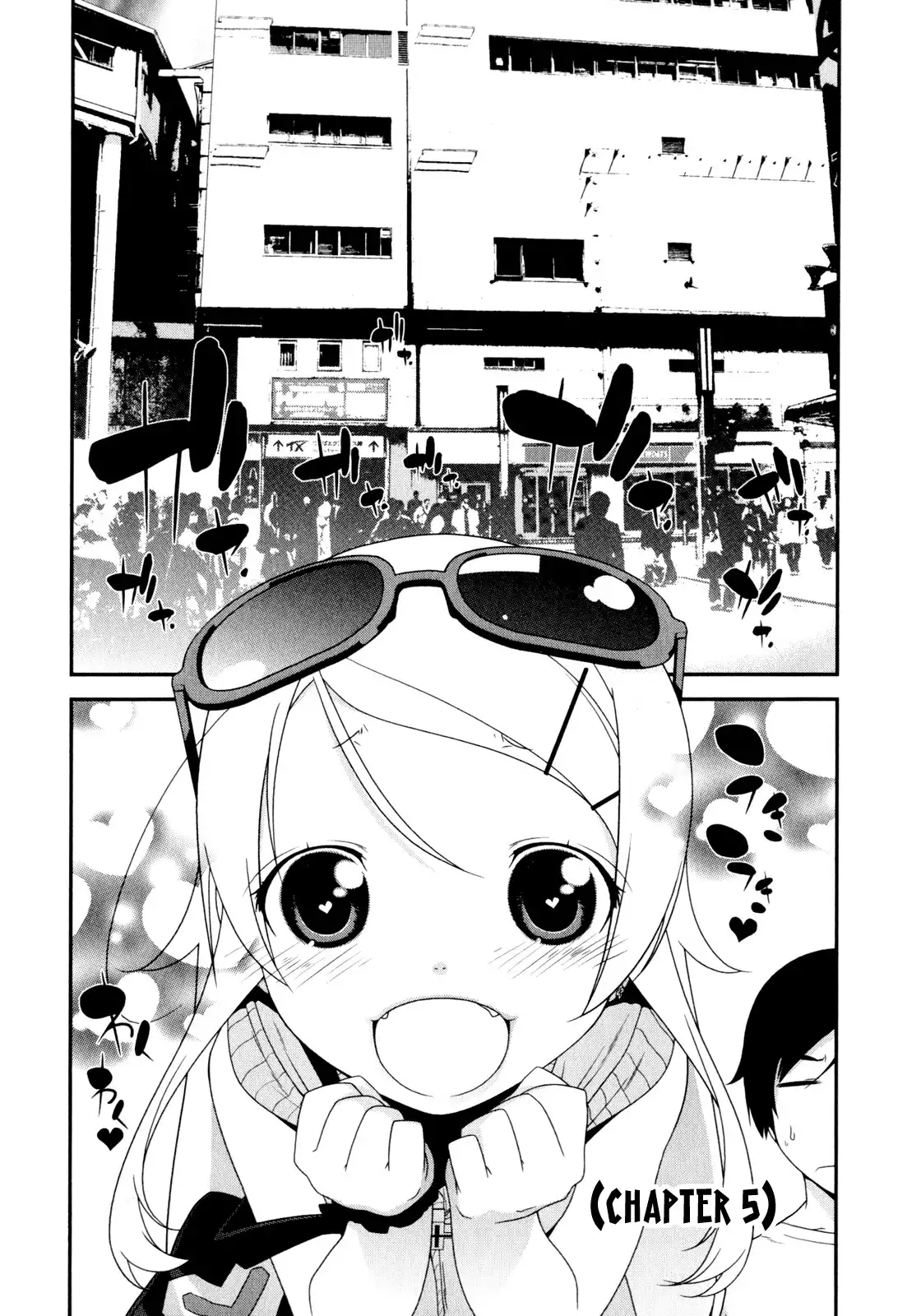 My Little Sister Cant Be This Cute Chapter 5 2